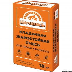 Кладочная жаростойкая смесь Печникъ для печей и каминов 18 кг  