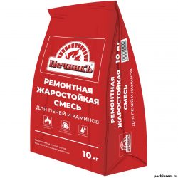 Ремонтная жаростойкая смесь Печникъ для печей и каминов 10 кг  
